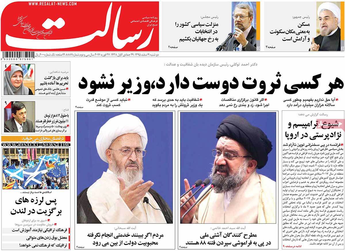 A Look at Iranian Newspaper Front Pages on February 27