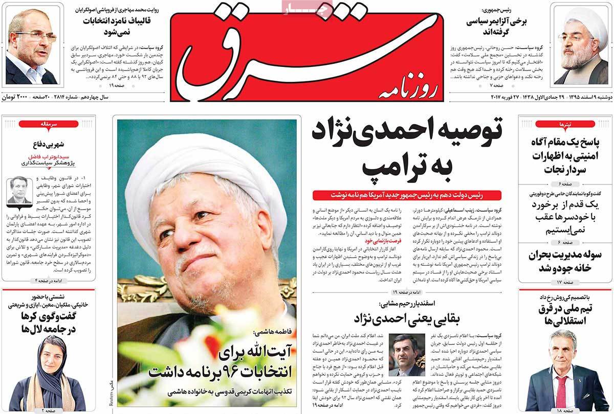 A Look at Iranian Newspaper Front Pages on February 27