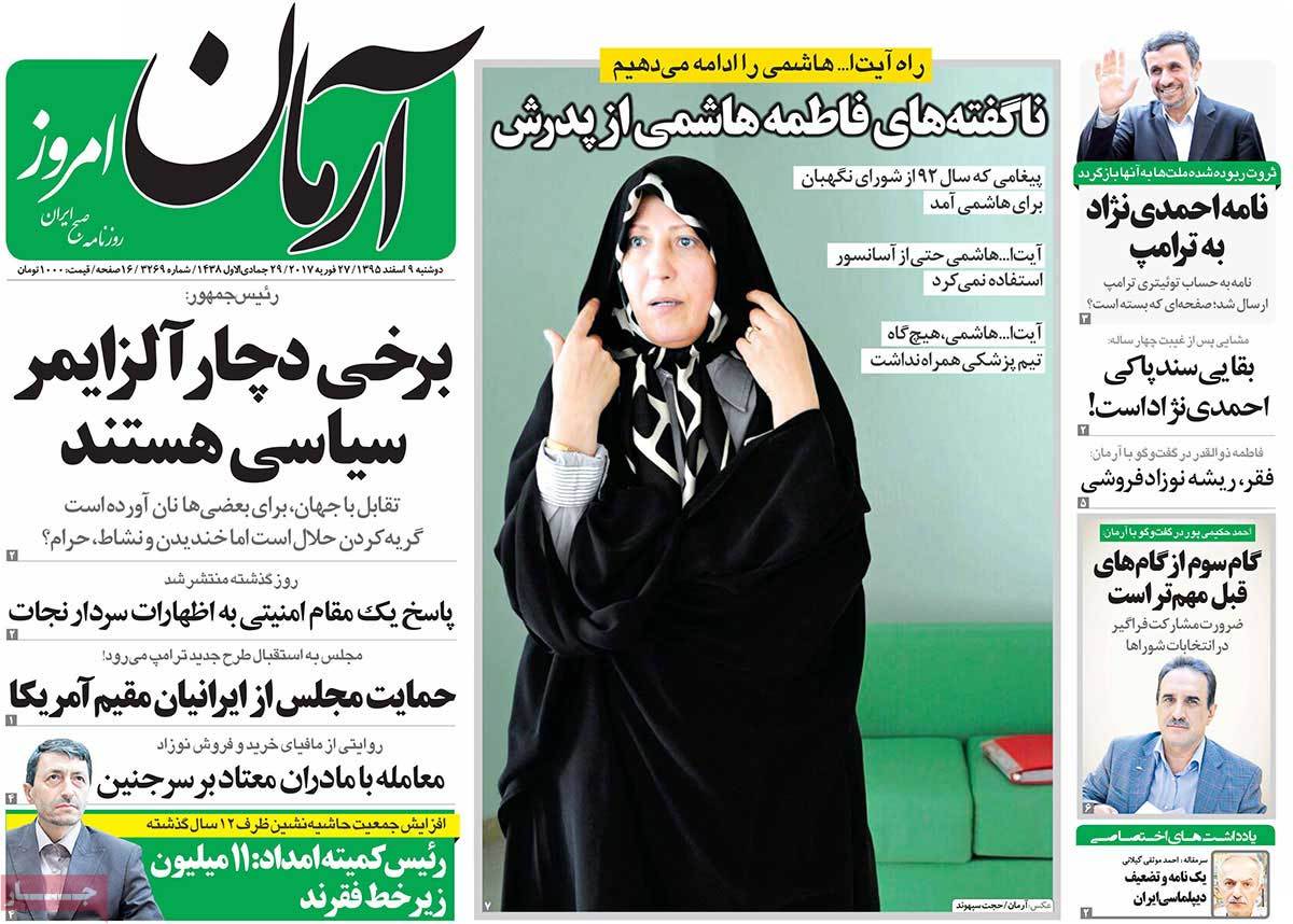 A Look at Iranian Newspaper Front Pages on February 27