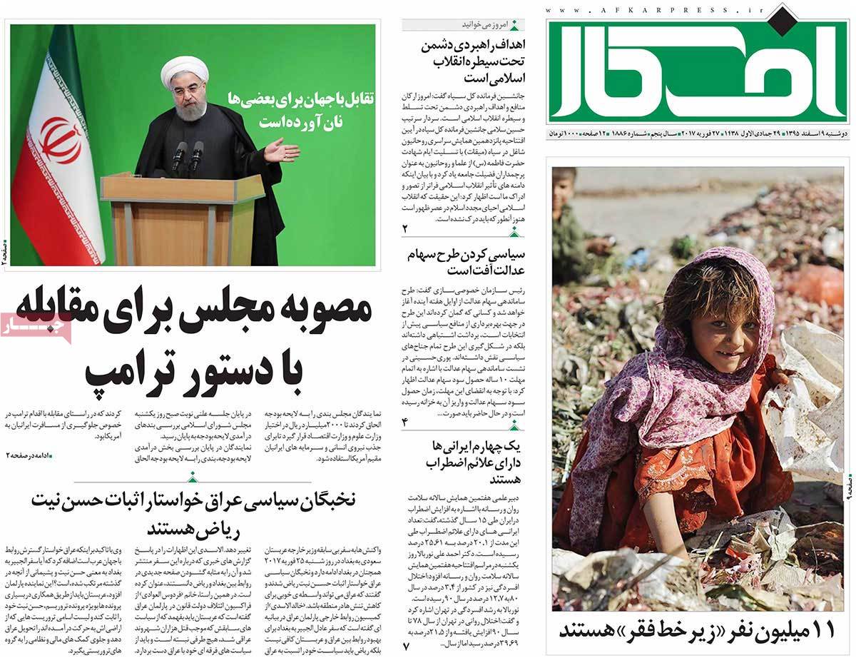 A Look at Iranian Newspaper Front Pages on February 27