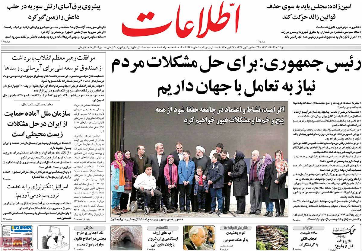 A Look at Iranian Newspaper Front Pages on February 27