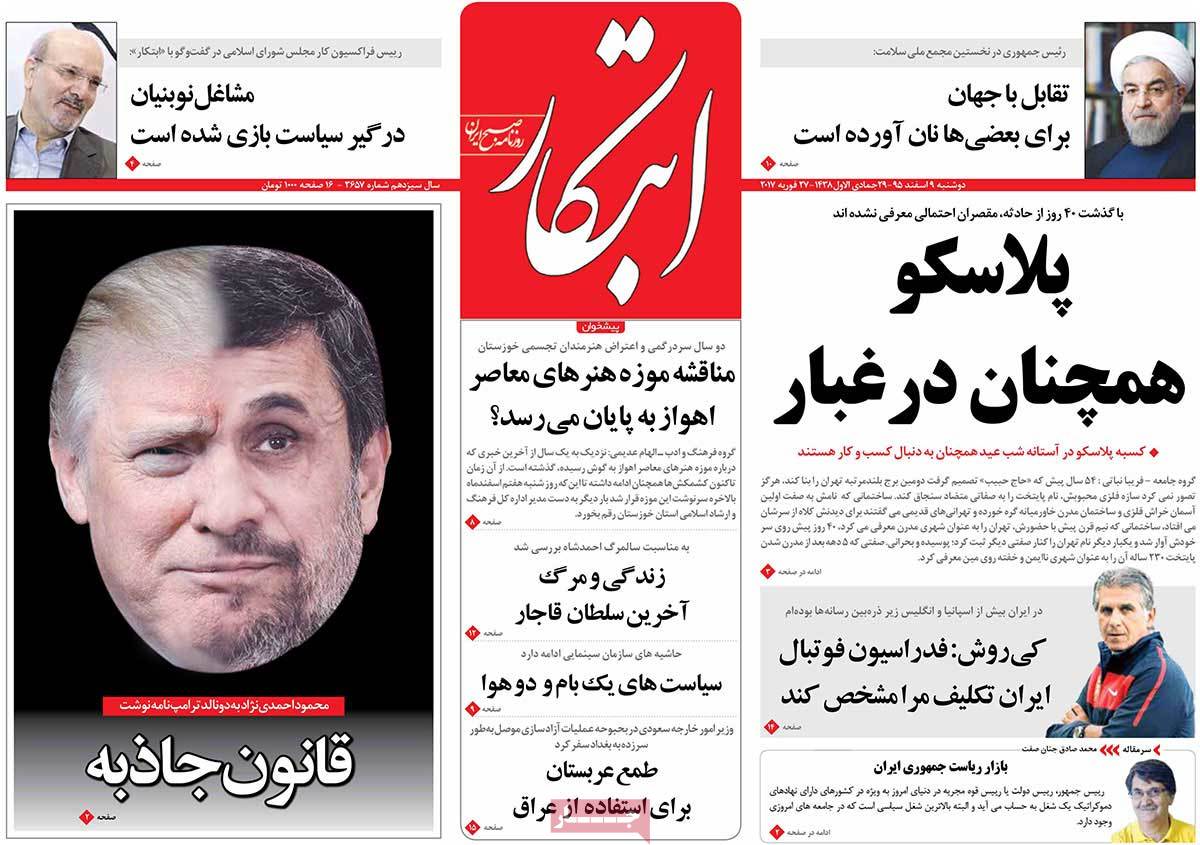 A Look at Iranian Newspaper Front Pages on February 27