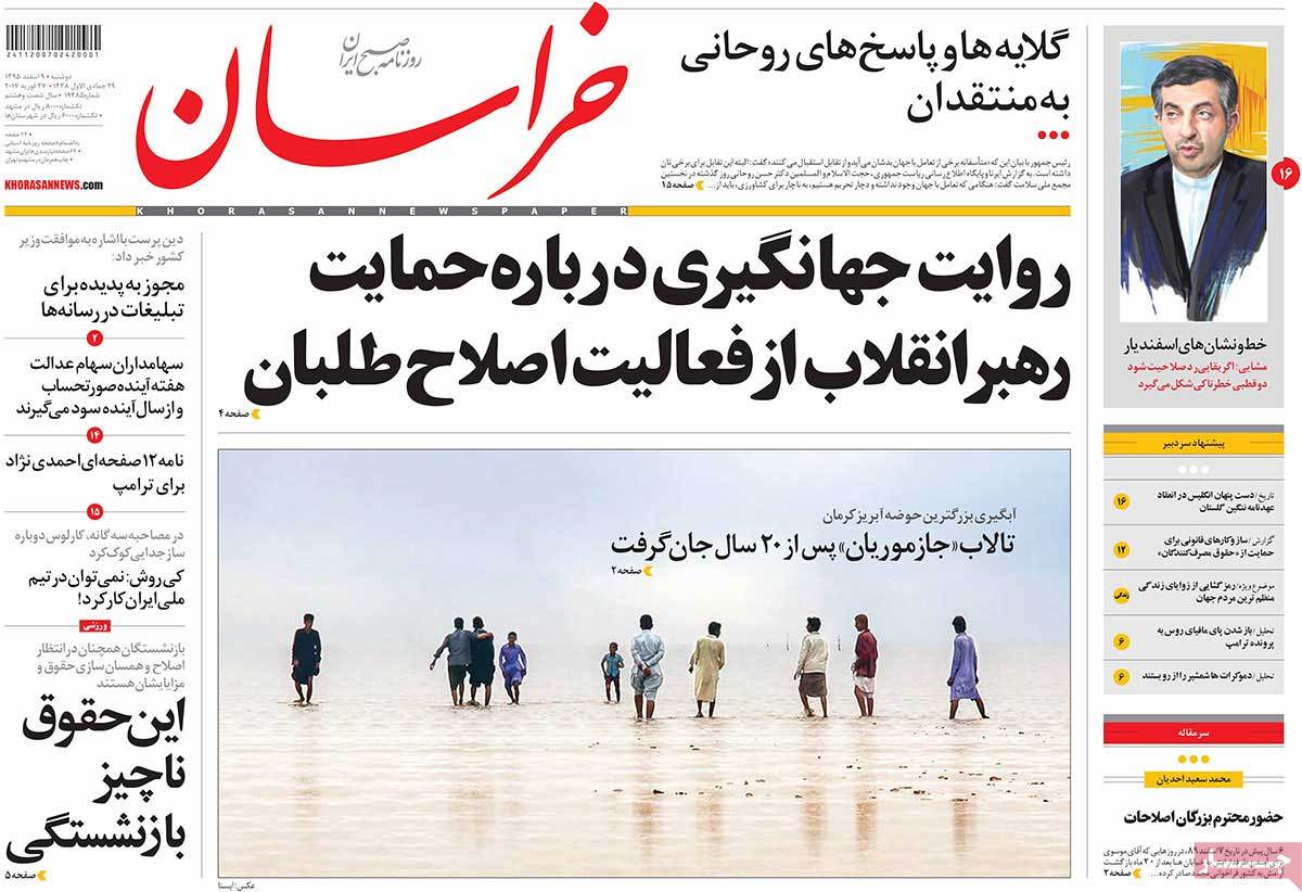 A Look at Iranian Newspaper Front Pages on February 27