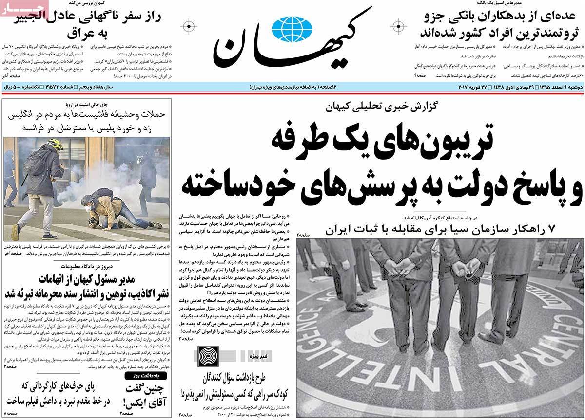 A Look at Iranian Newspaper Front Pages on February 27