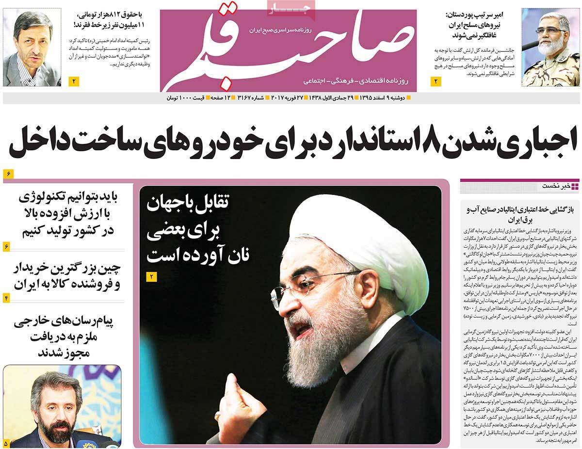 A Look at Iranian Newspaper Front Pages on February 27