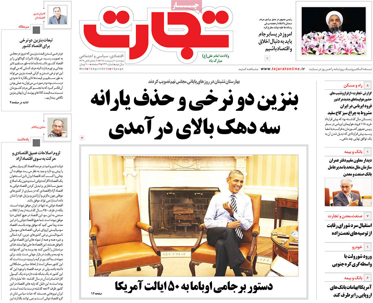 A look at Iranian newspaper front pages on April 20