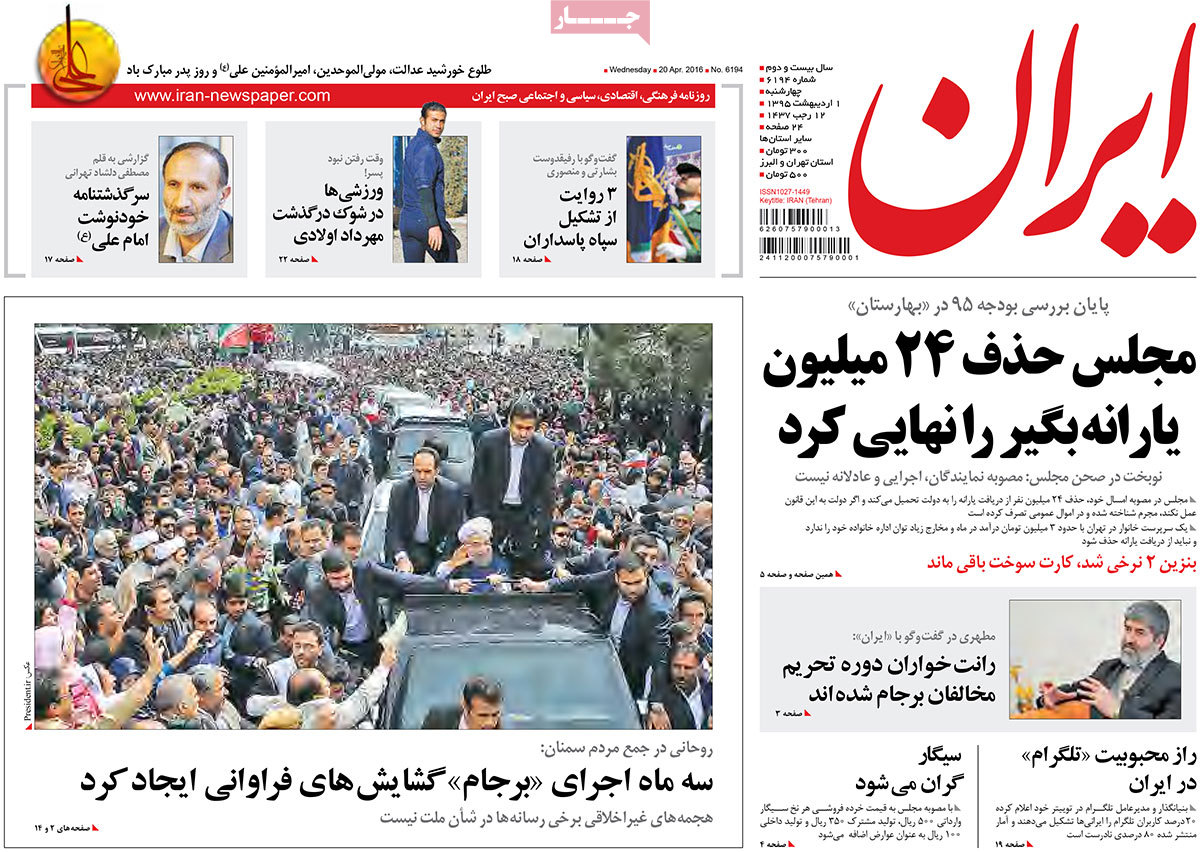 A look at Iranian newspaper front pages on April 20