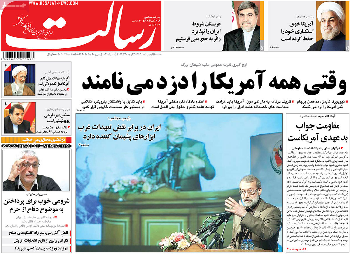 A Look at Iranian Newspaper Front Pages on Apr. 30