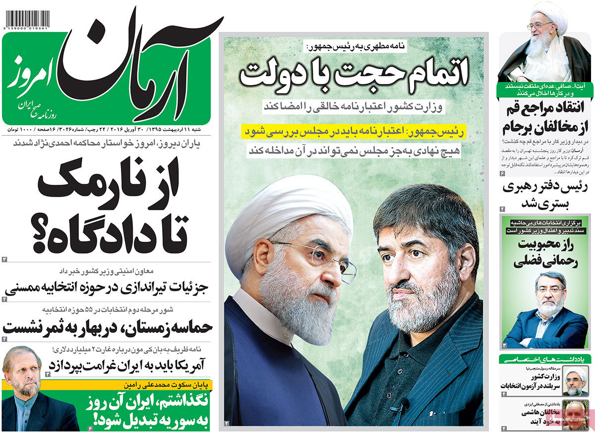 A Look at Iranian Newspaper Front Pages on Apr. 30