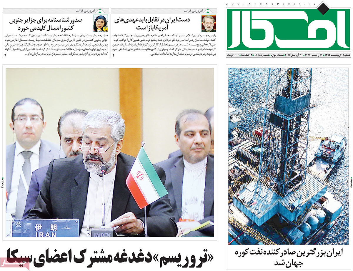 A Look at Iranian Newspaper Front Pages on Apr. 30