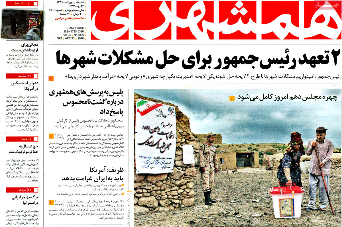 A Look at Iranian Newspaper Front Pages on Apr. 30