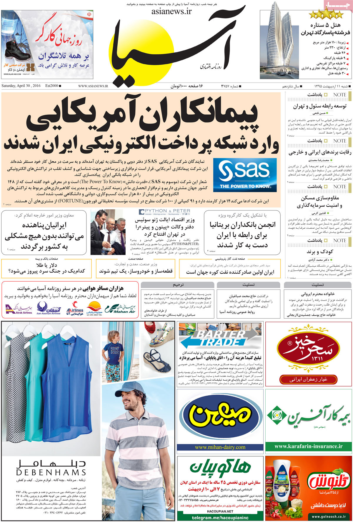 A Look at Iranian Newspaper Front Pages on Apr. 30 7 A Look at Iranian Newspaper Front Pages on Apr. 30