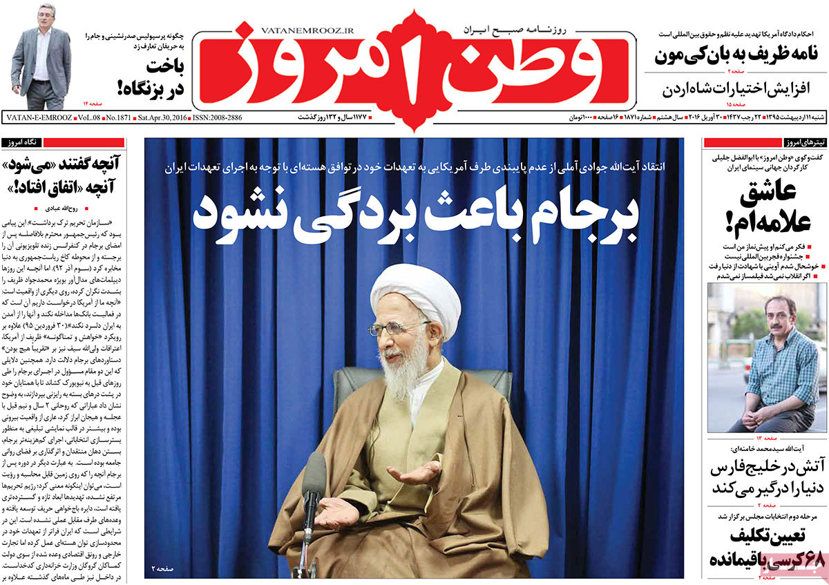 A Look at Iranian Newspaper Front Pages on Apr. 30