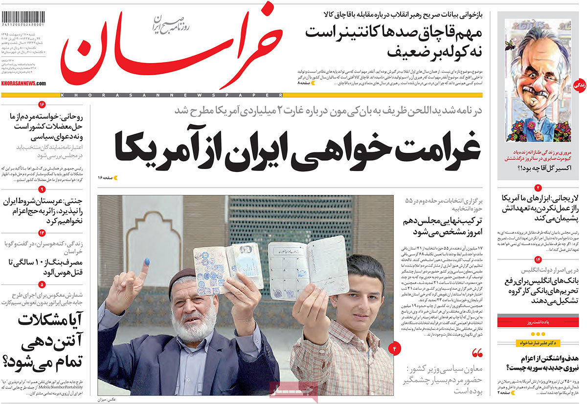 A Look at Iranian Newspaper Front Pages on Apr. 30