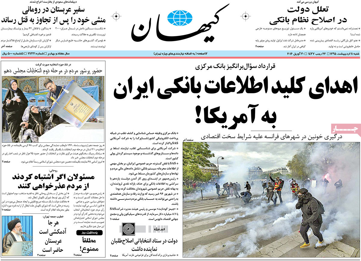 A Look at Iranian Newspaper Front Pages on Apr. 30