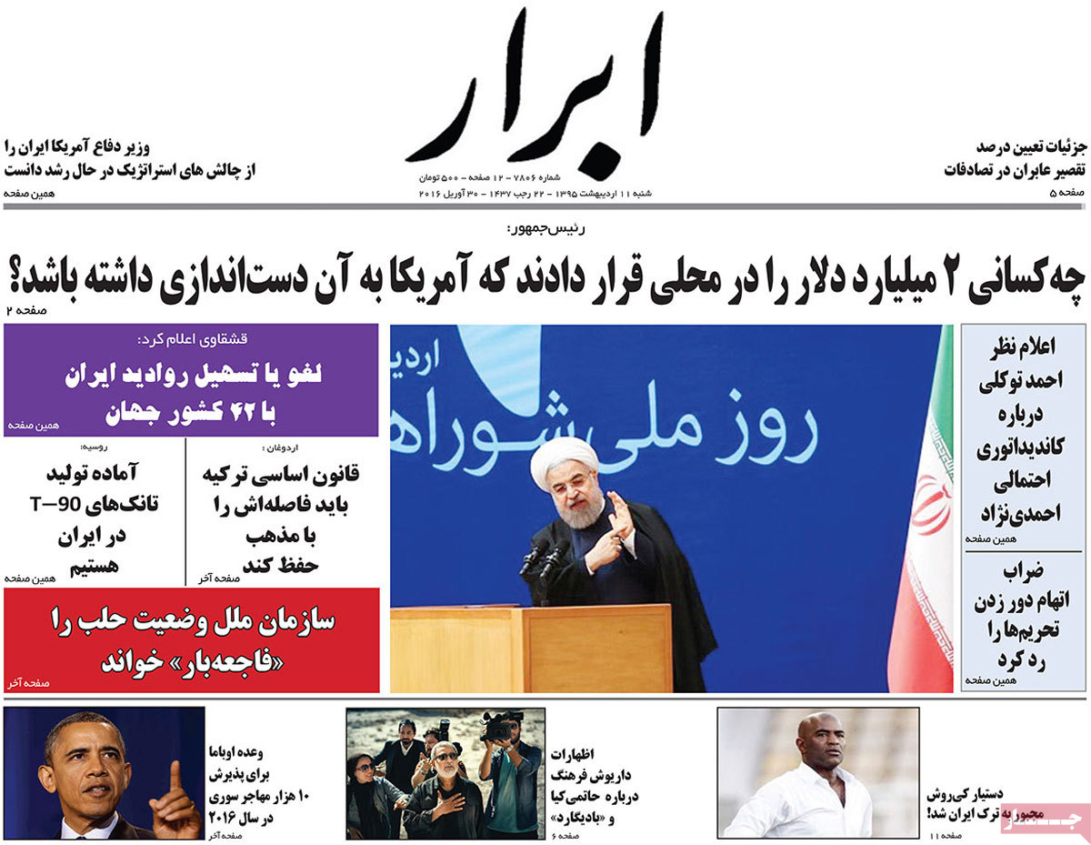 A Look at Iranian Newspaper Front Pages on Apr. 30