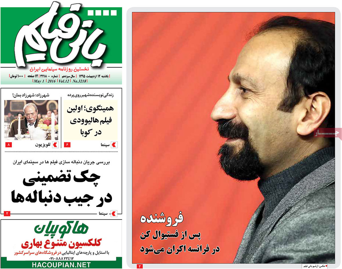 A Look at Iranian Newspaper Front Pages on May 1