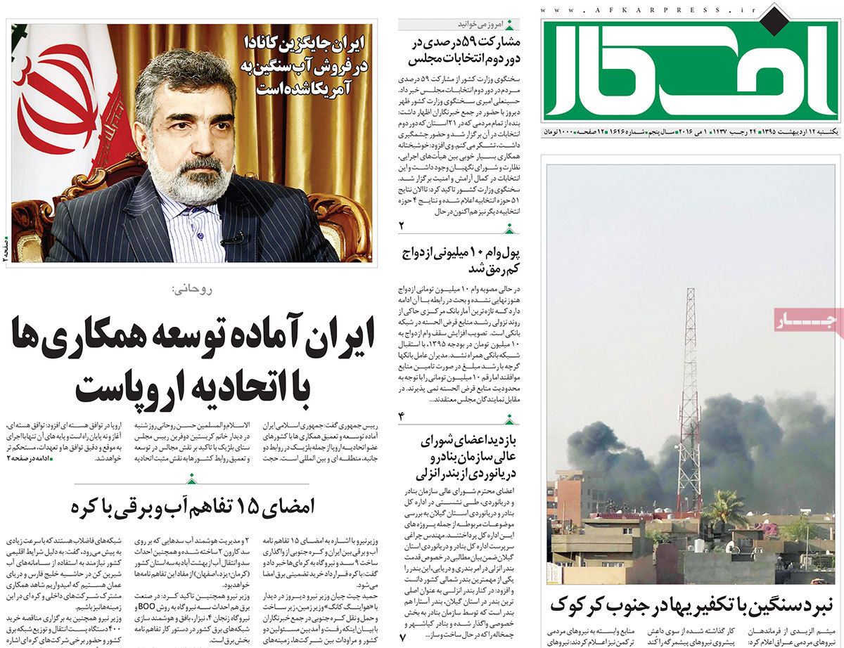 A Look at Iranian Newspaper Front Pages on May 1