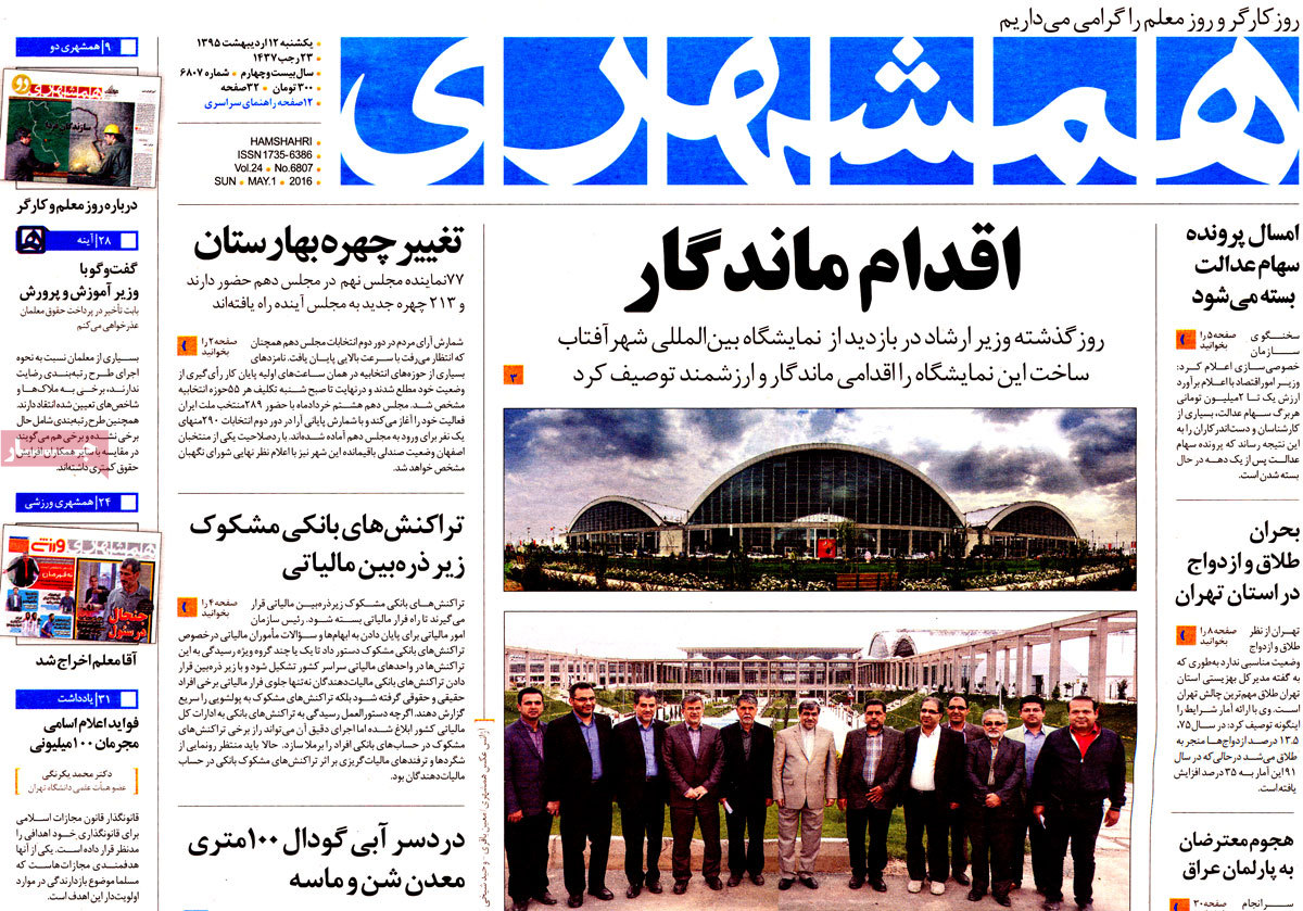 A Look at Iranian Newspaper Front Pages on May 1