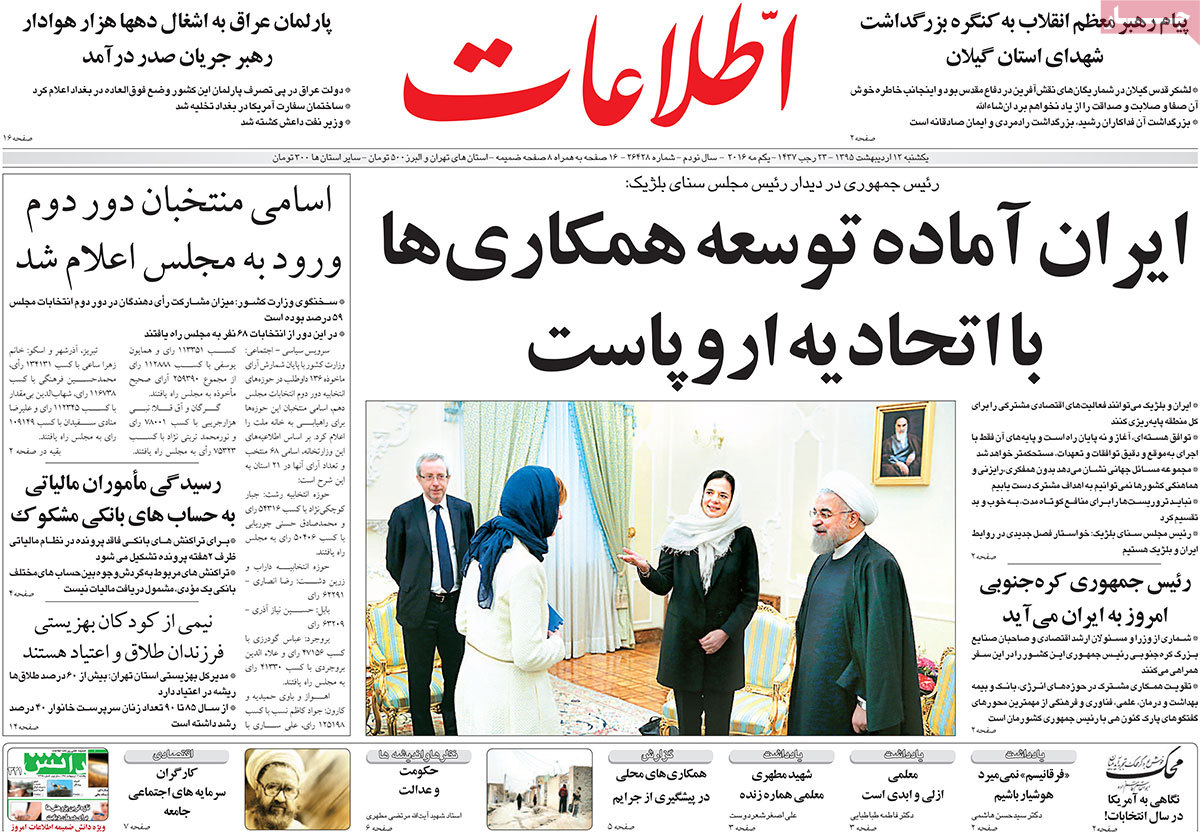 A Look at Iranian Newspaper Front Pages on May 1