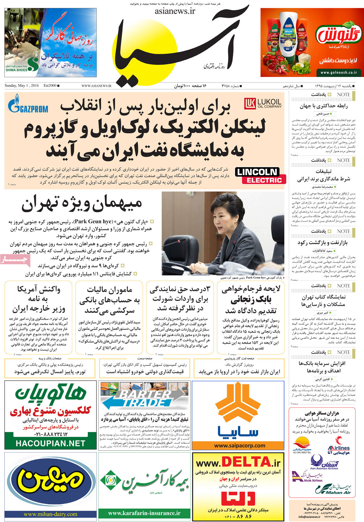 A Look at Iranian Newspaper Front Pages on May 1