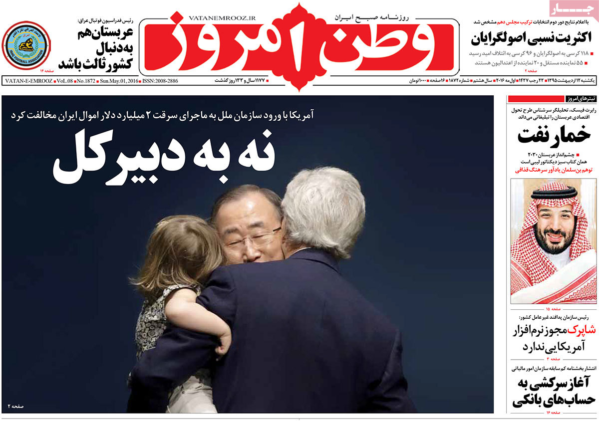 A Look at Iranian Newspaper Front Pages on May 1