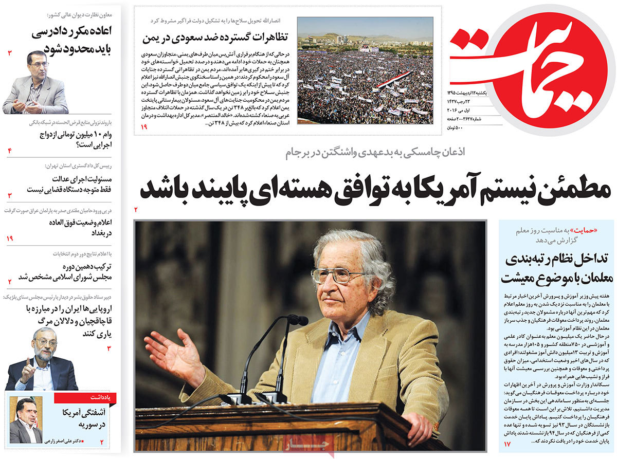 A Look at Iranian Newspaper Front Pages on May 1