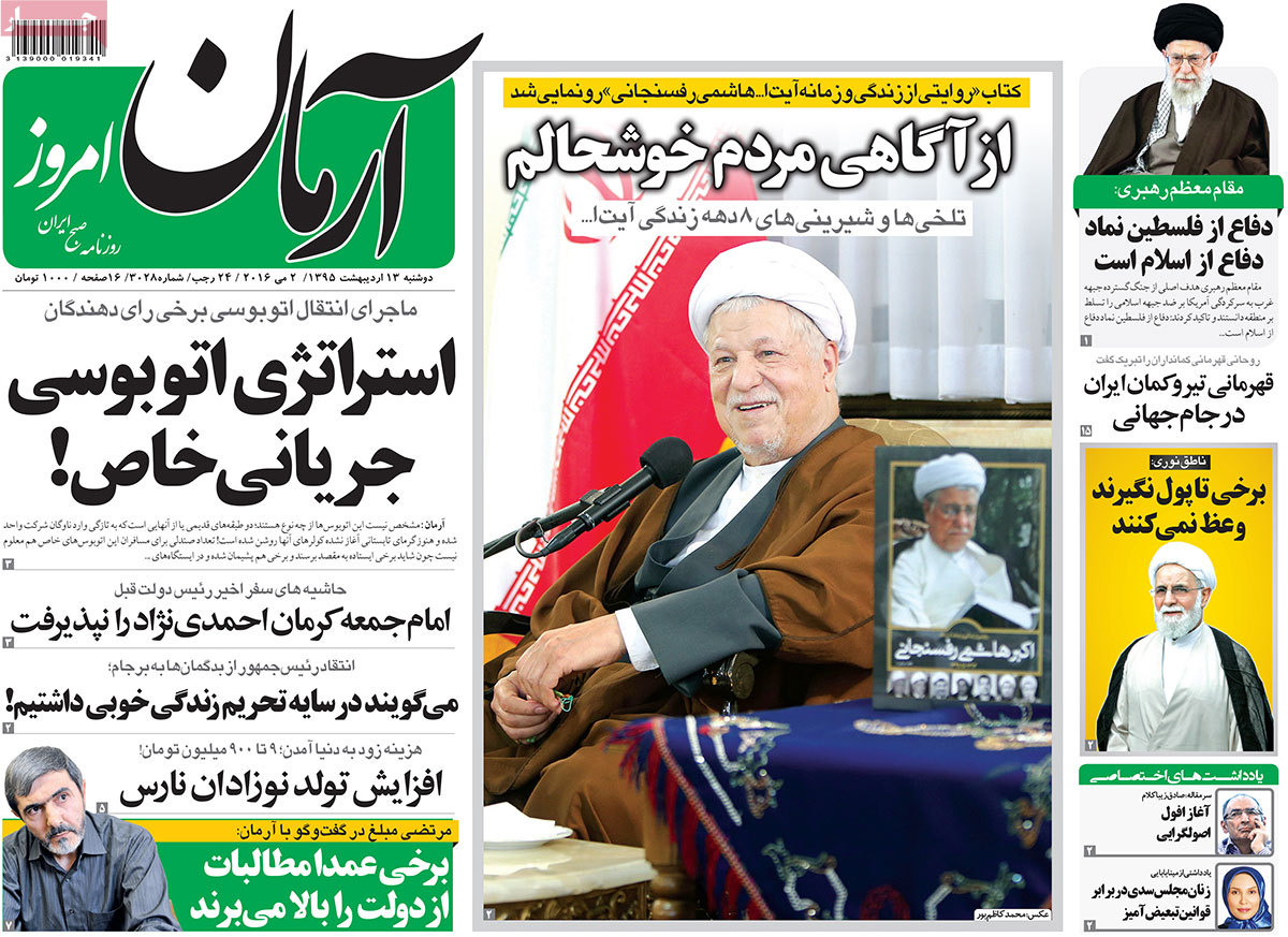 A Look at Iranian Newspaper Front Pages on May 2