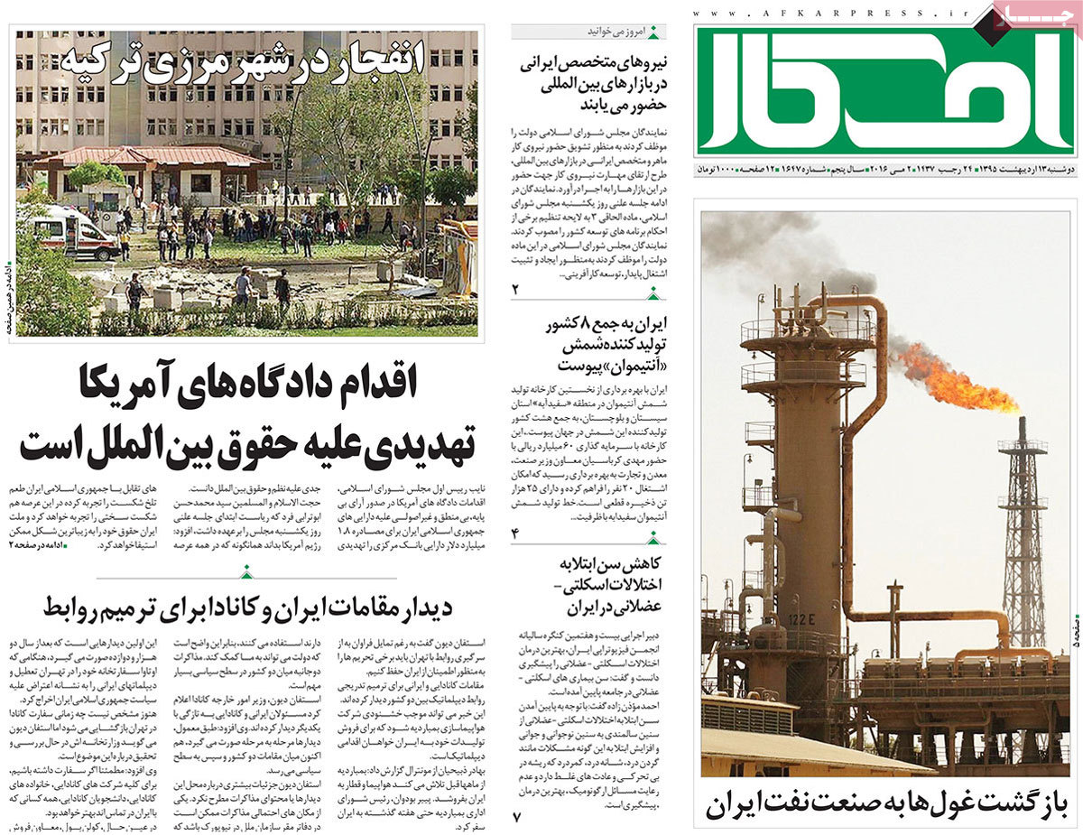 A Look at Iranian Newspaper Front Pages on May 2