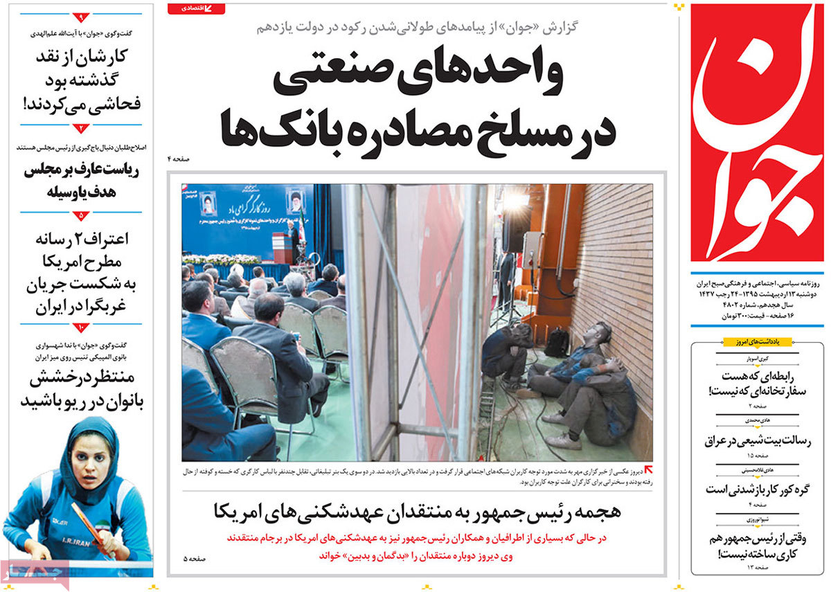 A Look at Iranian Newspaper Front Pages on May 2