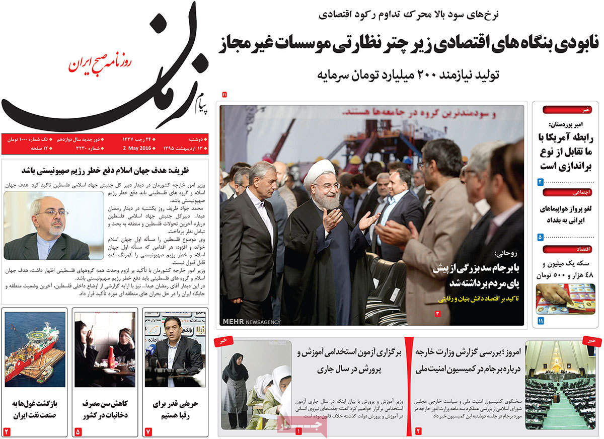 A Look at Iranian Newspaper Front Pages on May 2