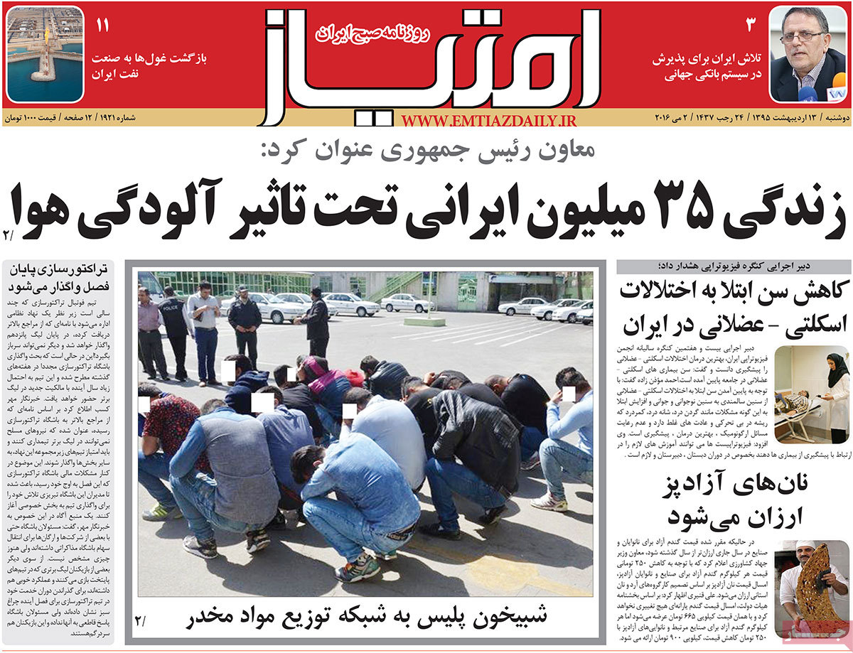 A Look at Iranian Newspaper Front Pages on May 2