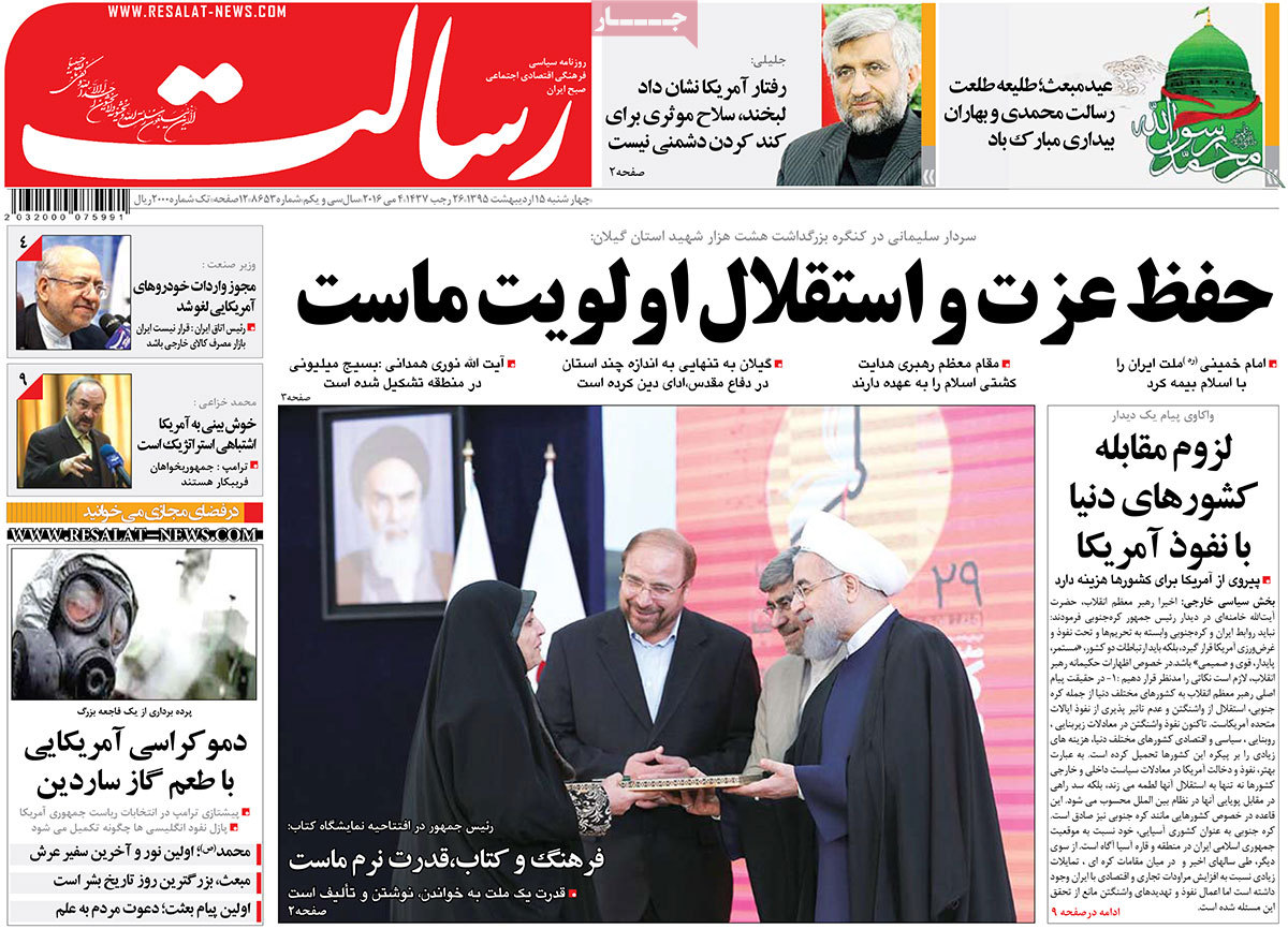 A Look at Iranian Newspaper Front Pages on May 4