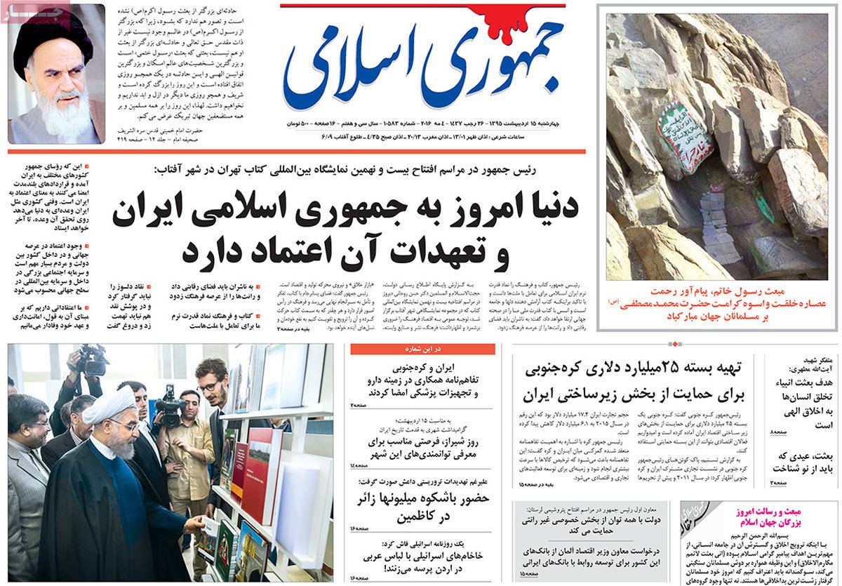 A Look at Iranian Newspaper Front Pages on May 4