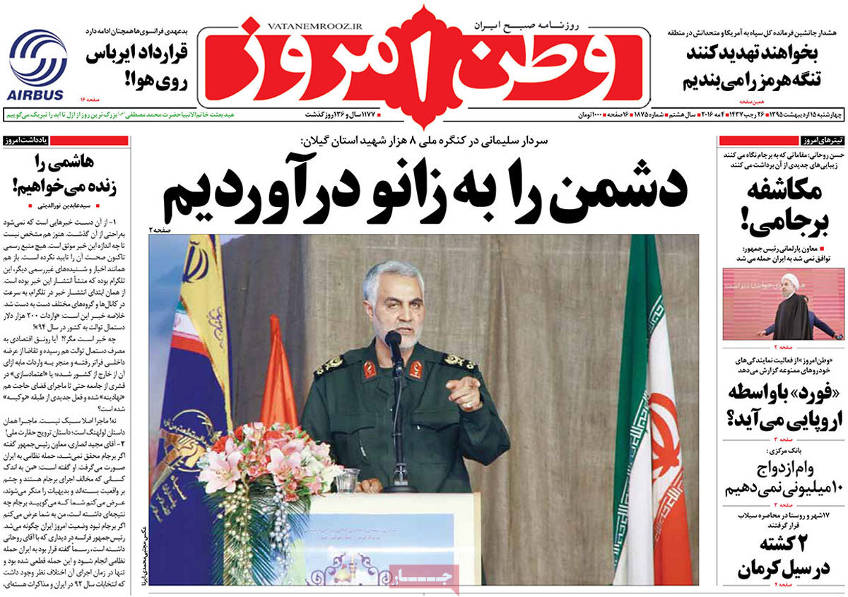 A Look at Iranian Newspaper Front Pages on May 4