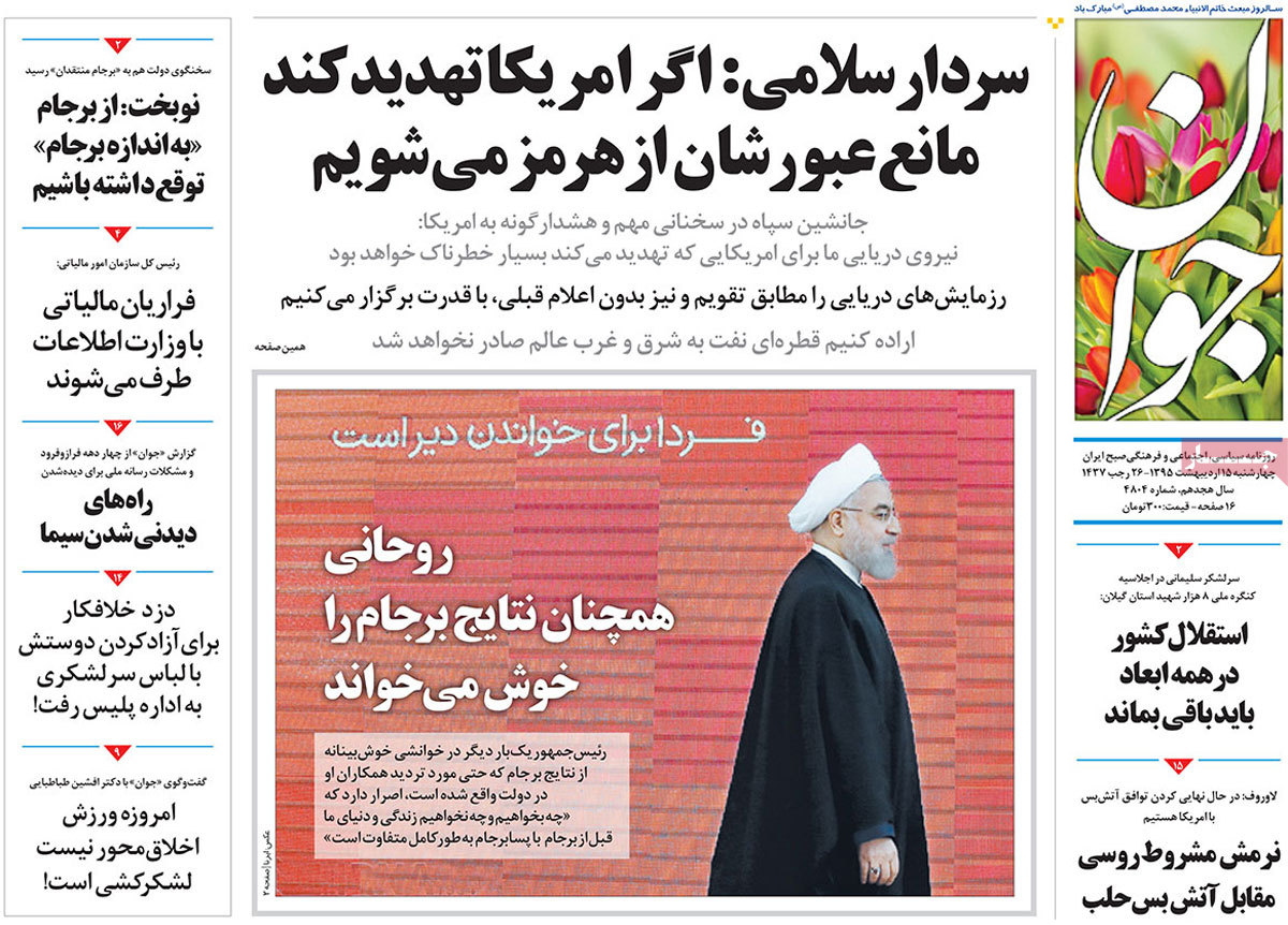 A Look at Iranian Newspaper Front Pages on May 4