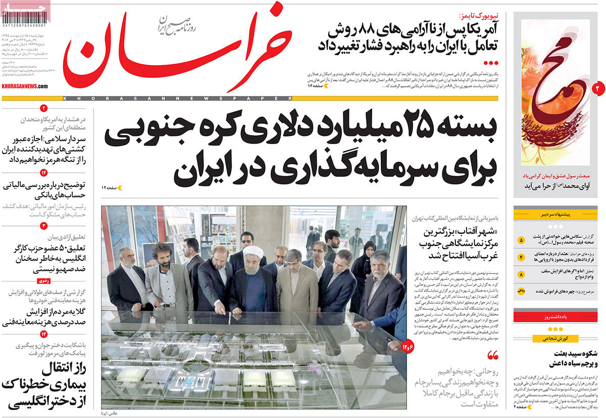 A Look at Iranian Newspaper Front Pages on May 4