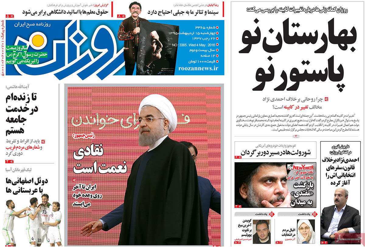 A Look at Iranian Newspaper Front Pages on May 4