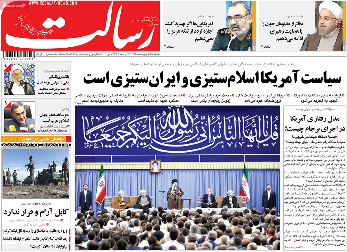 A Look at Iranian Newspaper Front Pages on May 7