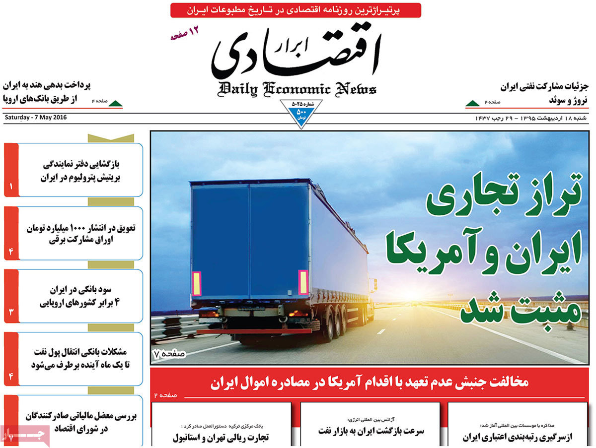 A Look at Iranian Newspaper Front Pages on May 7