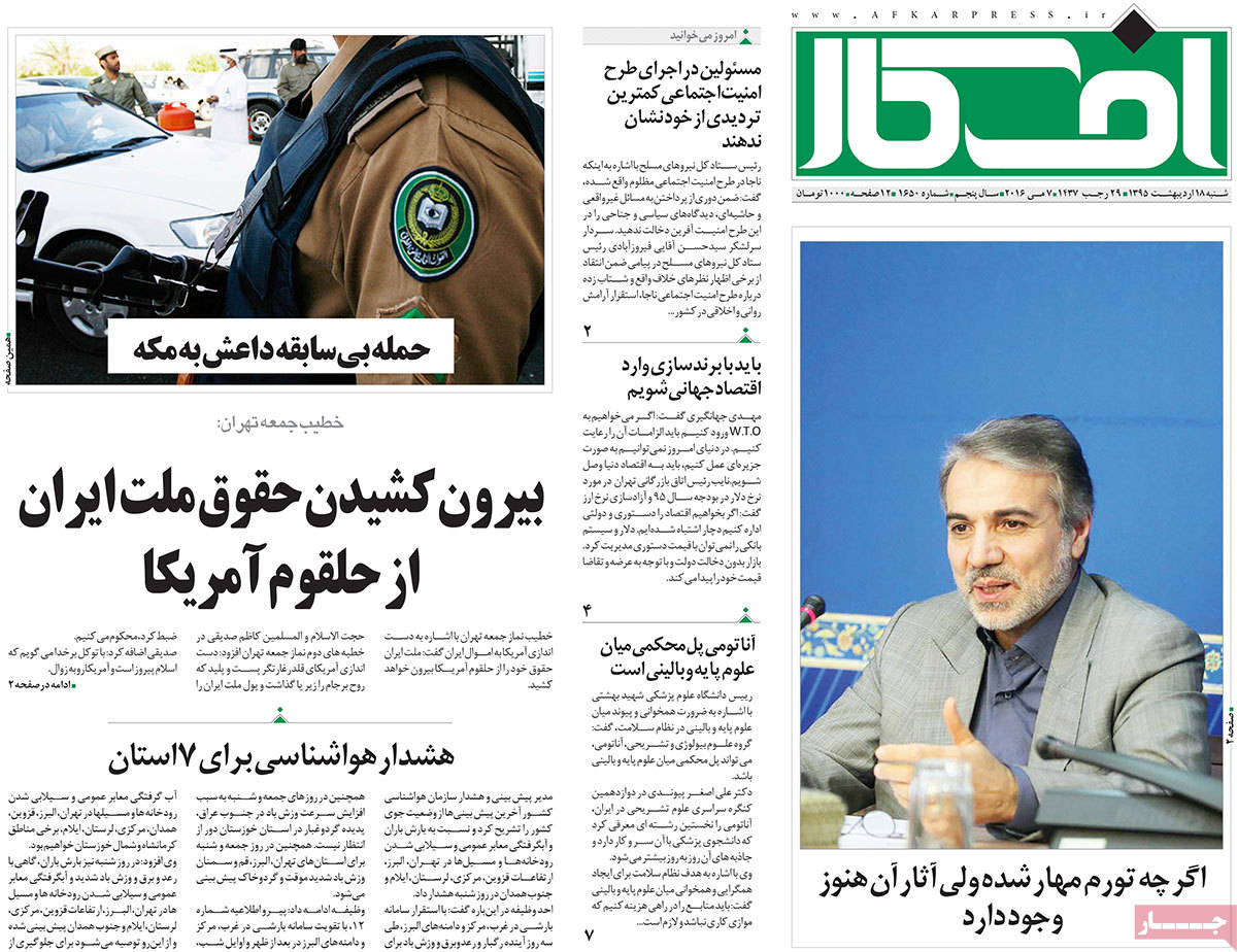 A Look at Iranian Newspaper Front Pages on May 7