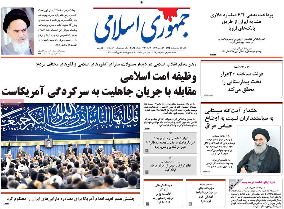 A Look at Iranian Newspaper Front Pages on May 7