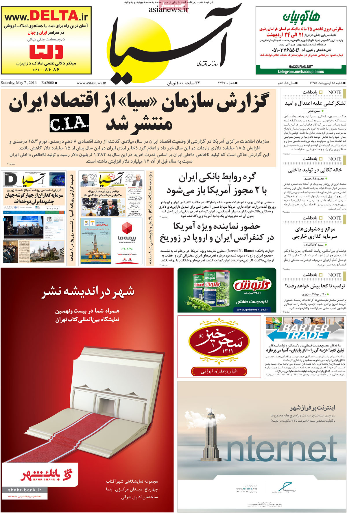 A Look at Iranian Newspaper Front Pages on May 7