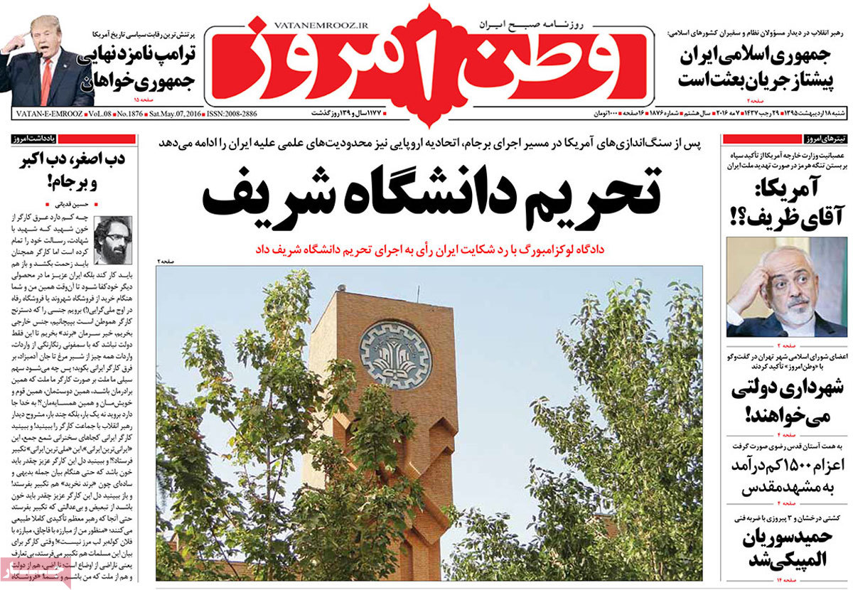 A Look at Iranian Newspaper Front Pages on May 7