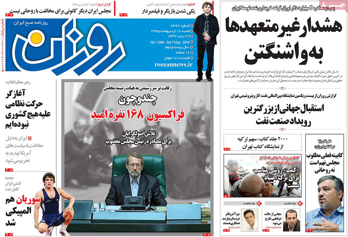 A Look at Iranian Newspaper Front Pages on May 7