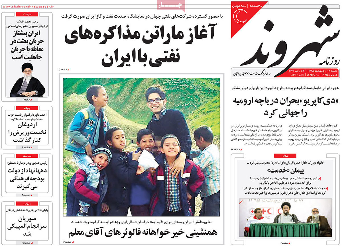 A Look at Iranian Newspaper Front Pages on May 7