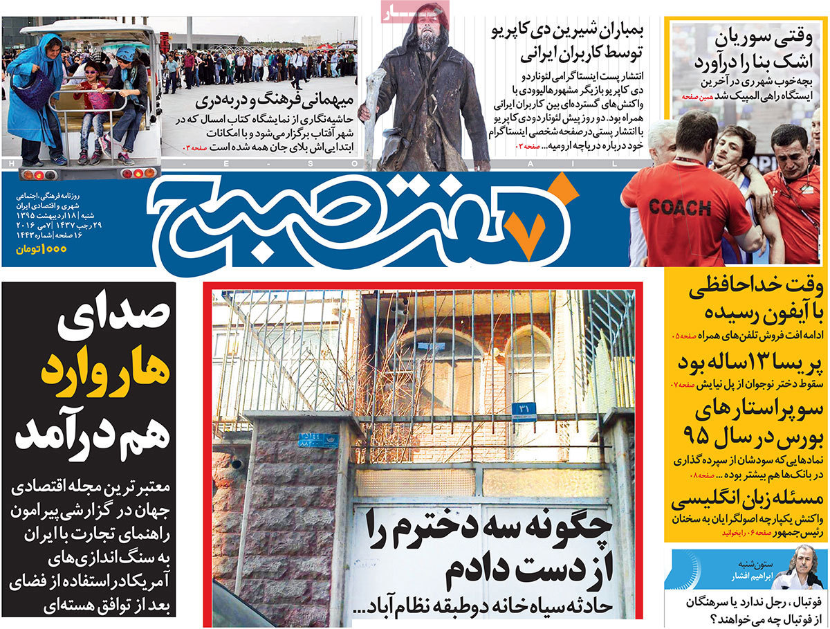 A Look at Iranian Newspaper Front Pages on May 7