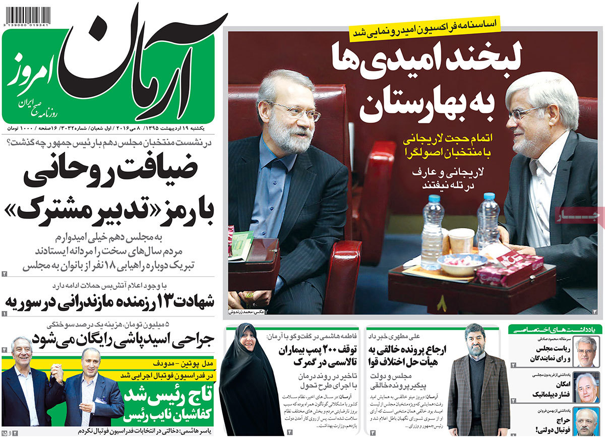 A Look at Iranian Newspaper Front Pages on May 8