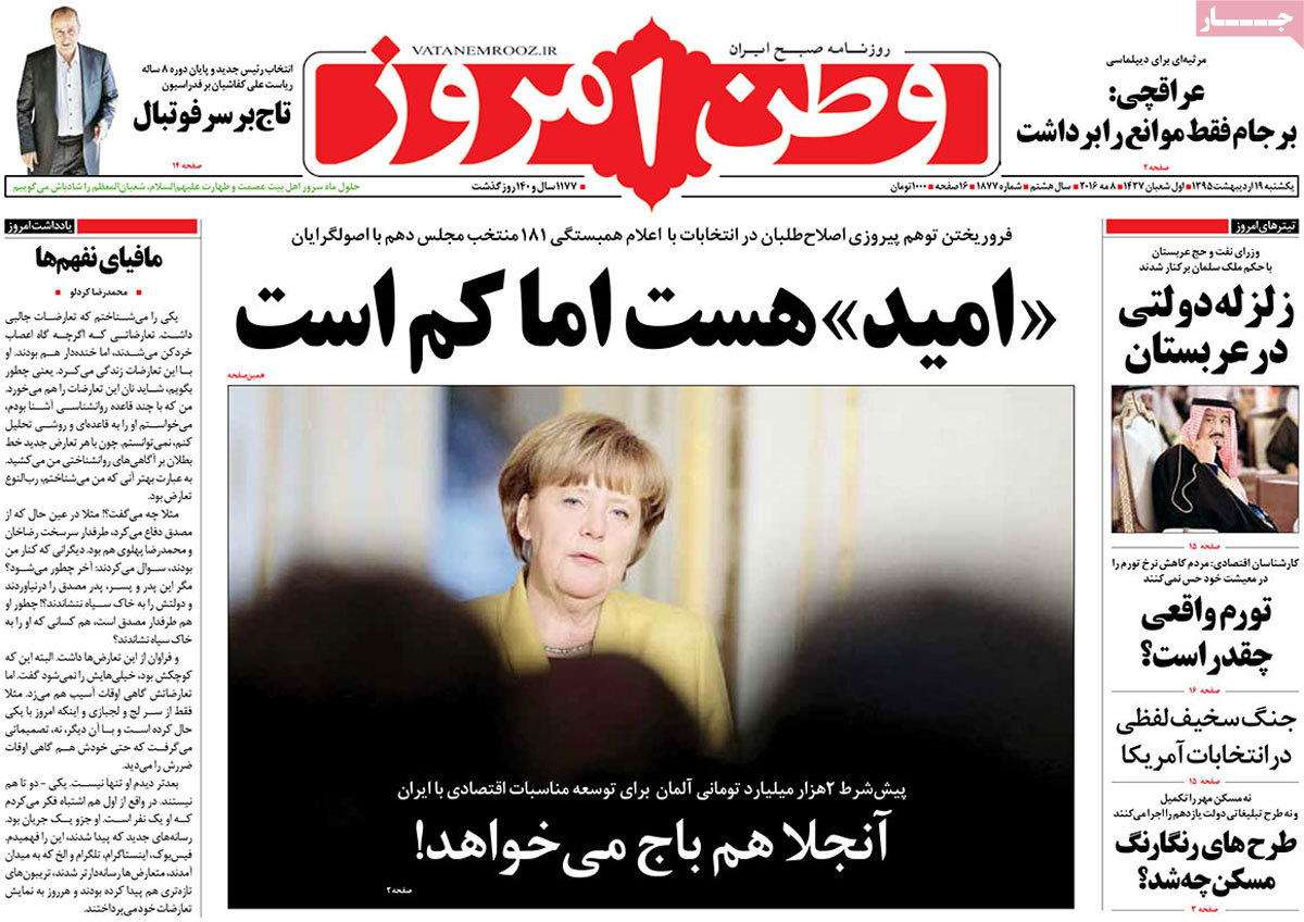 A Look at Iranian Newspaper Front Pages on May 8