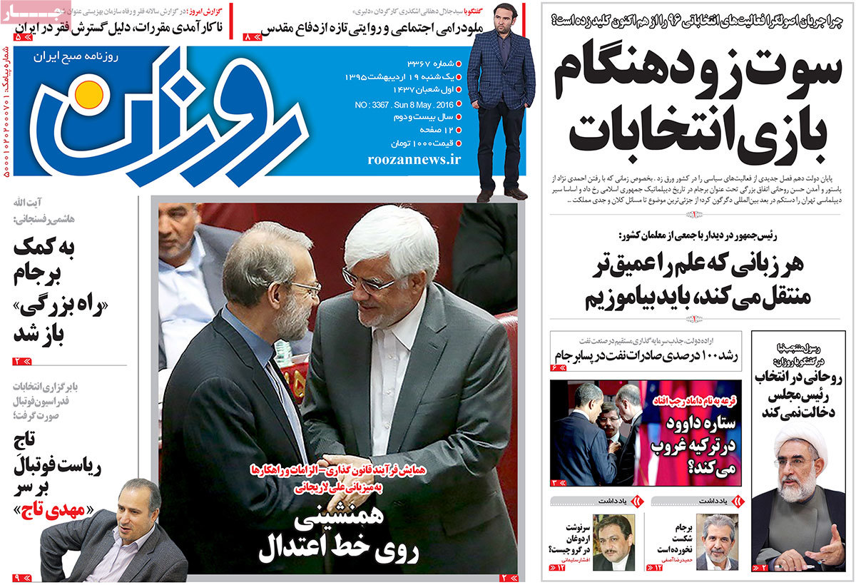 A Look at Iranian Newspaper Front Pages on May 8